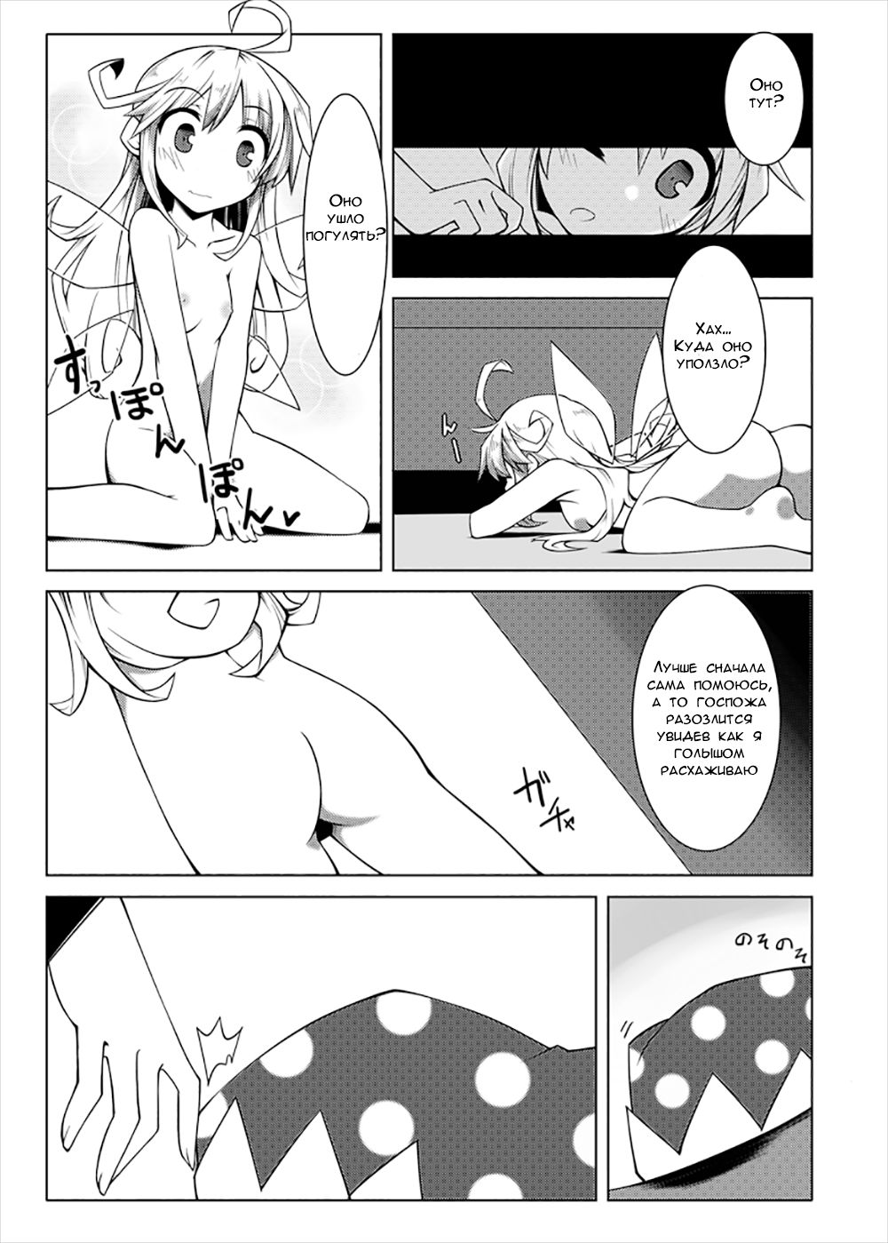 Hekasushi | Гекасуши page 6 full