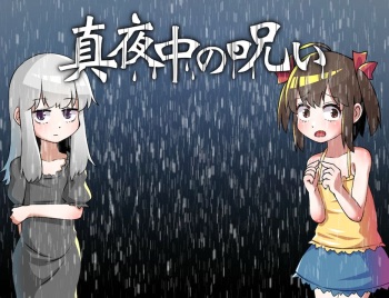 Mayonaka no Noroi cover