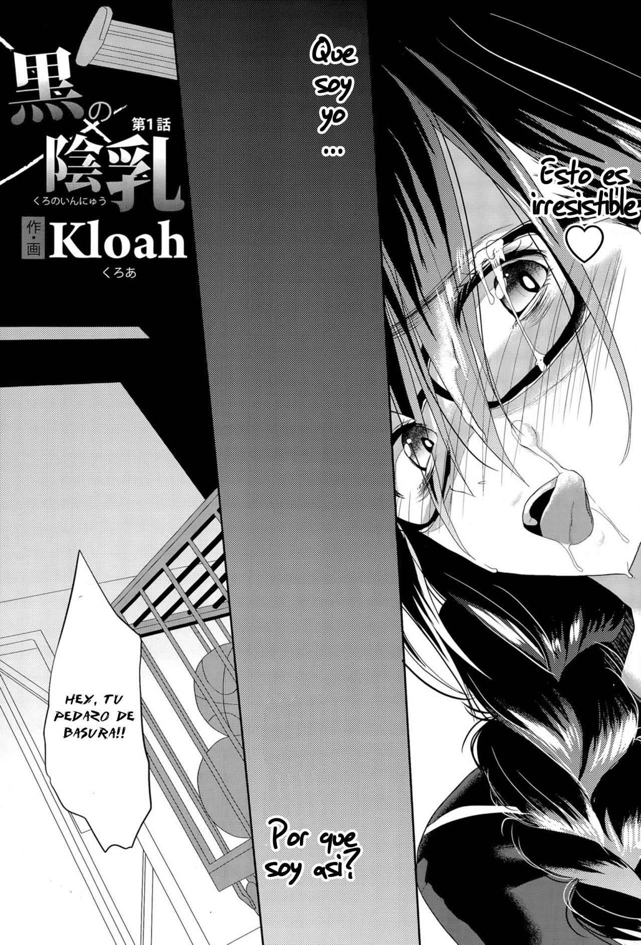 Kuro no Innyuu page 6 full