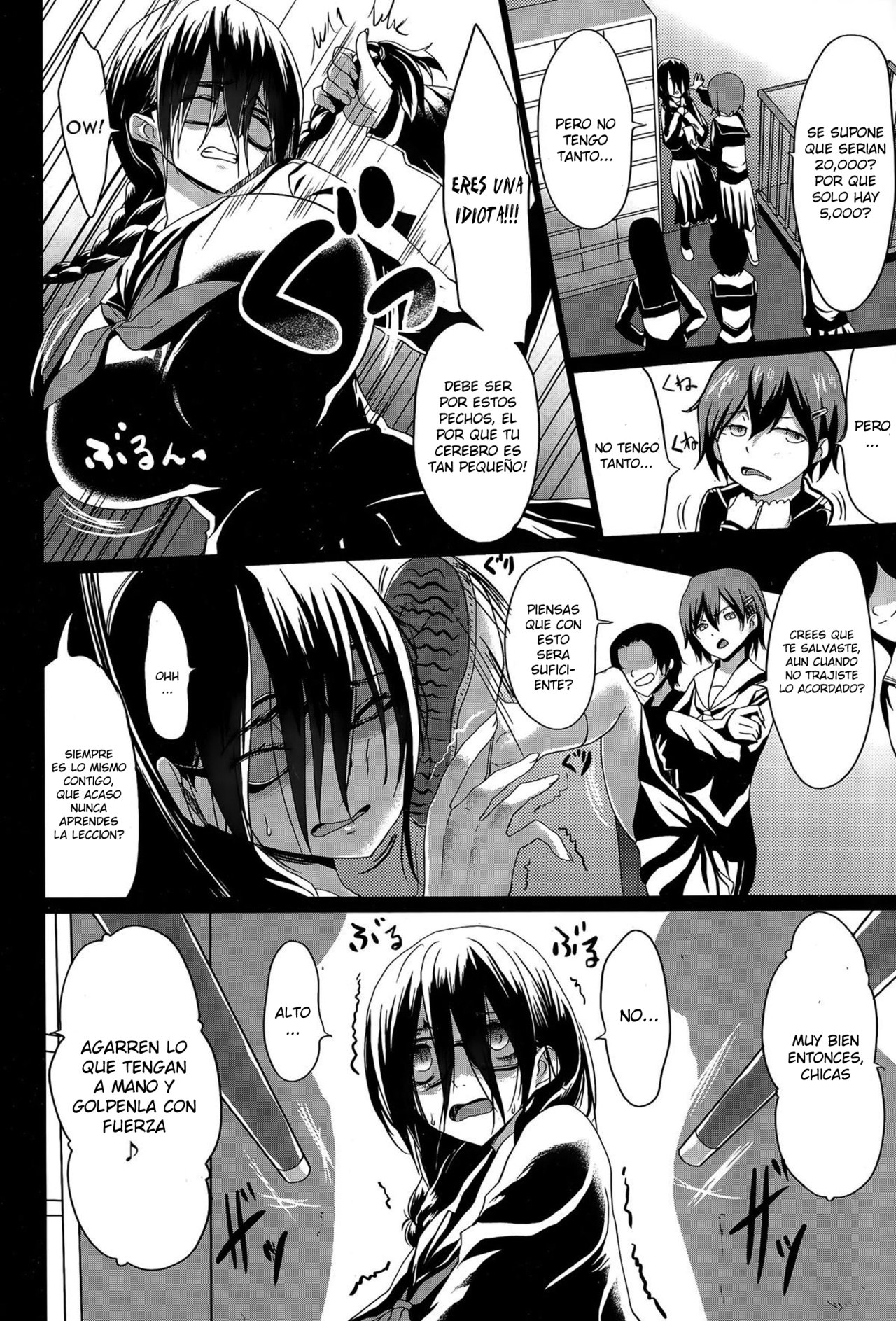 Kuro no Innyuu page 7 full