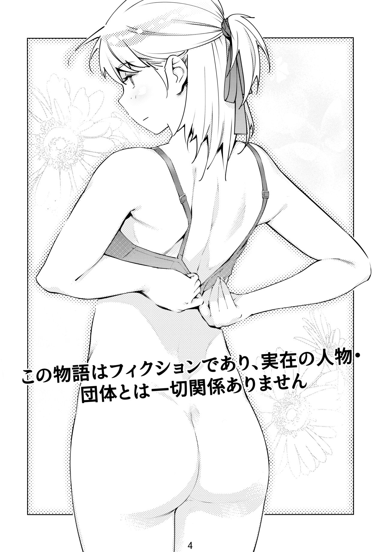 Otonano Omochiya Vol. 14 page 3 full
