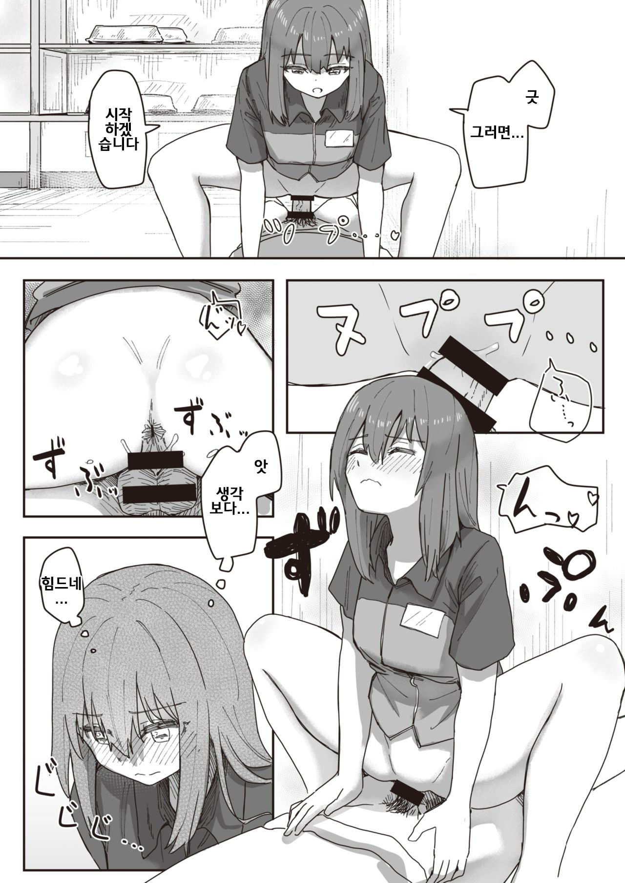 Joushiki Kaihen Katsudou Kiroku #06. Sex Sekkyaku Manual page 7 full