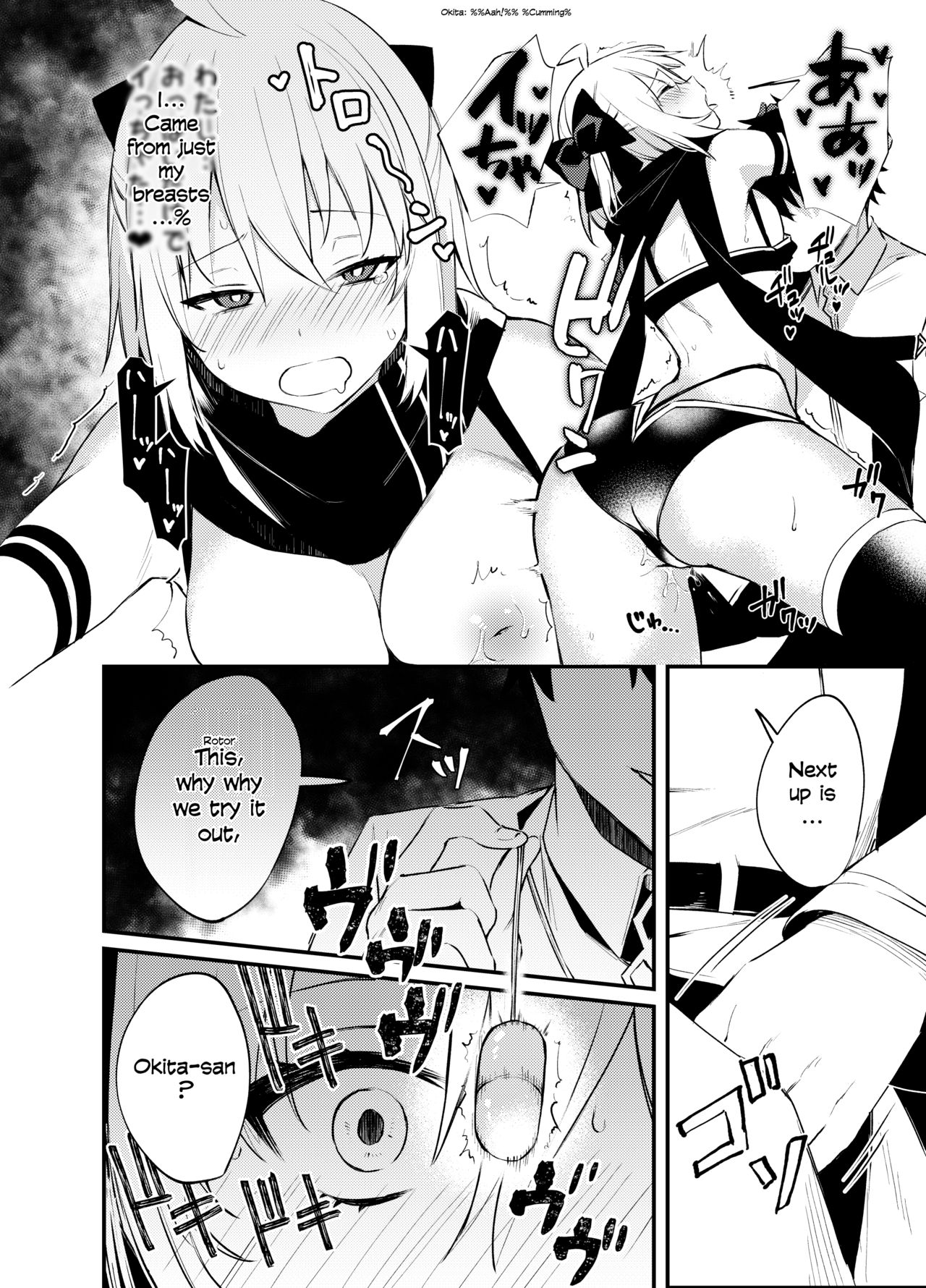 Okita-san Gaman Dekimasen! page 10 full