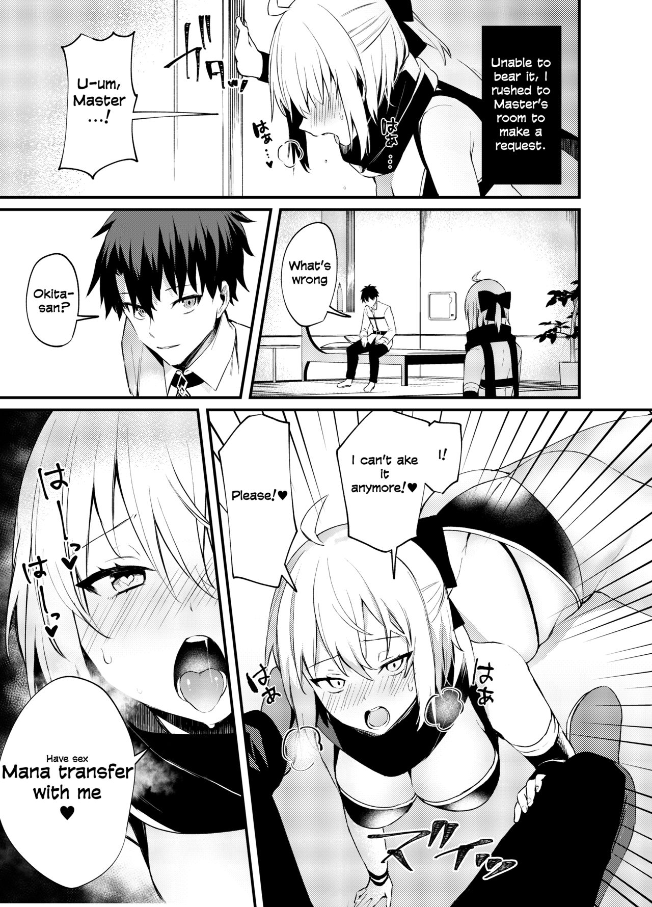 Okita-san Gaman Dekimasen! page 7 full