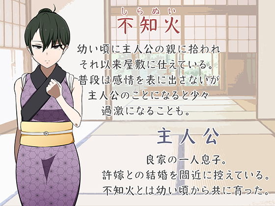 Iinazuke ga Iru no ni Juusha ni Rouraku sarete shimau Ohanashi page 3 full