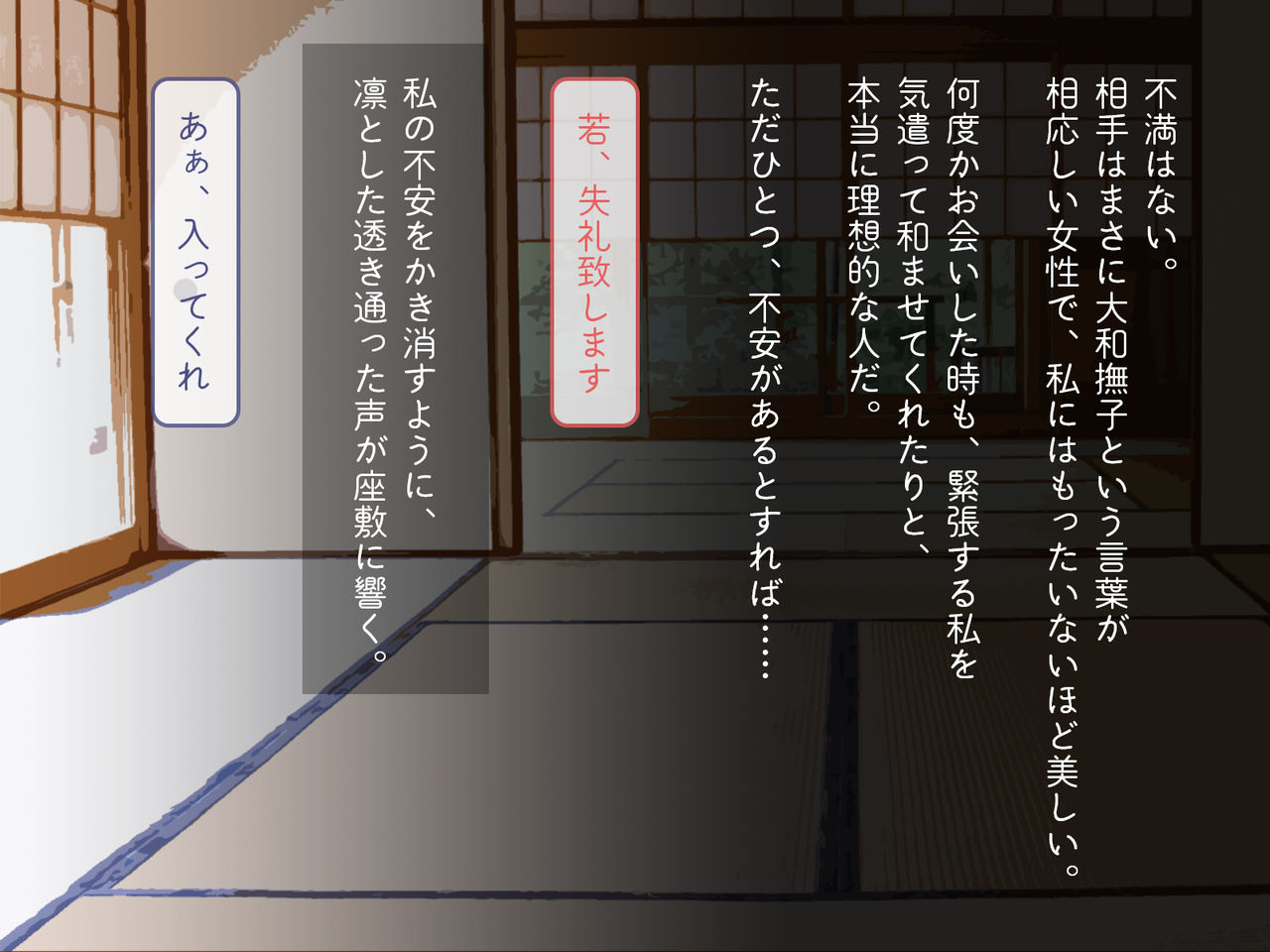 Iinazuke ga Iru no ni Juusha ni Rouraku sarete shimau Ohanashi page 5 full