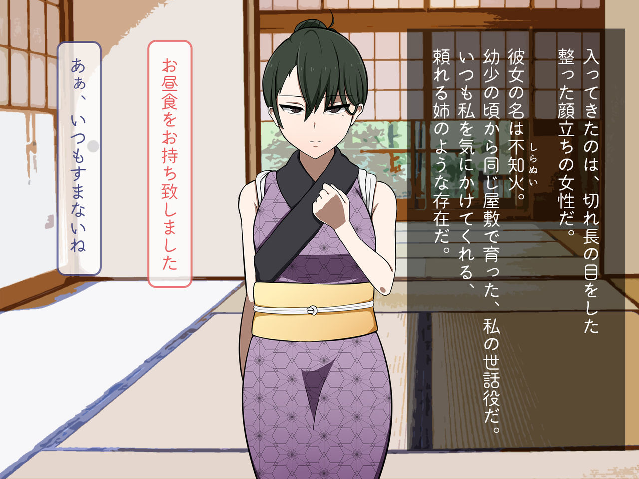 Iinazuke ga Iru no ni Juusha ni Rouraku sarete shimau Ohanashi page 6 full