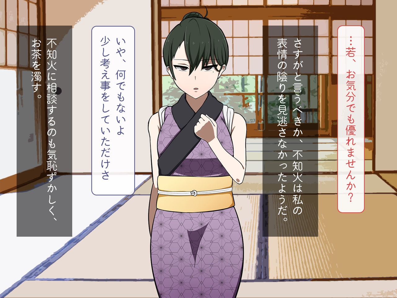 Iinazuke ga Iru no ni Juusha ni Rouraku sarete shimau Ohanashi page 7 full