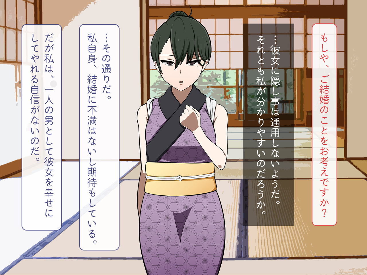 Iinazuke ga Iru no ni Juusha ni Rouraku sarete shimau Ohanashi page 8 full
