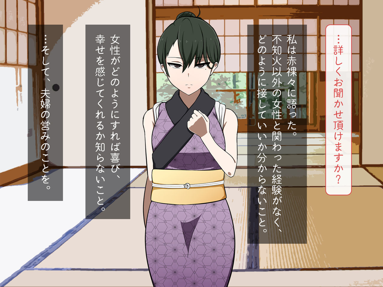 Iinazuke ga Iru no ni Juusha ni Rouraku sarete shimau Ohanashi page 9 full
