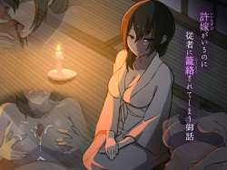 Iinazuke ga Iru no ni Juusha ni Rouraku sarete shimau Ohanashi