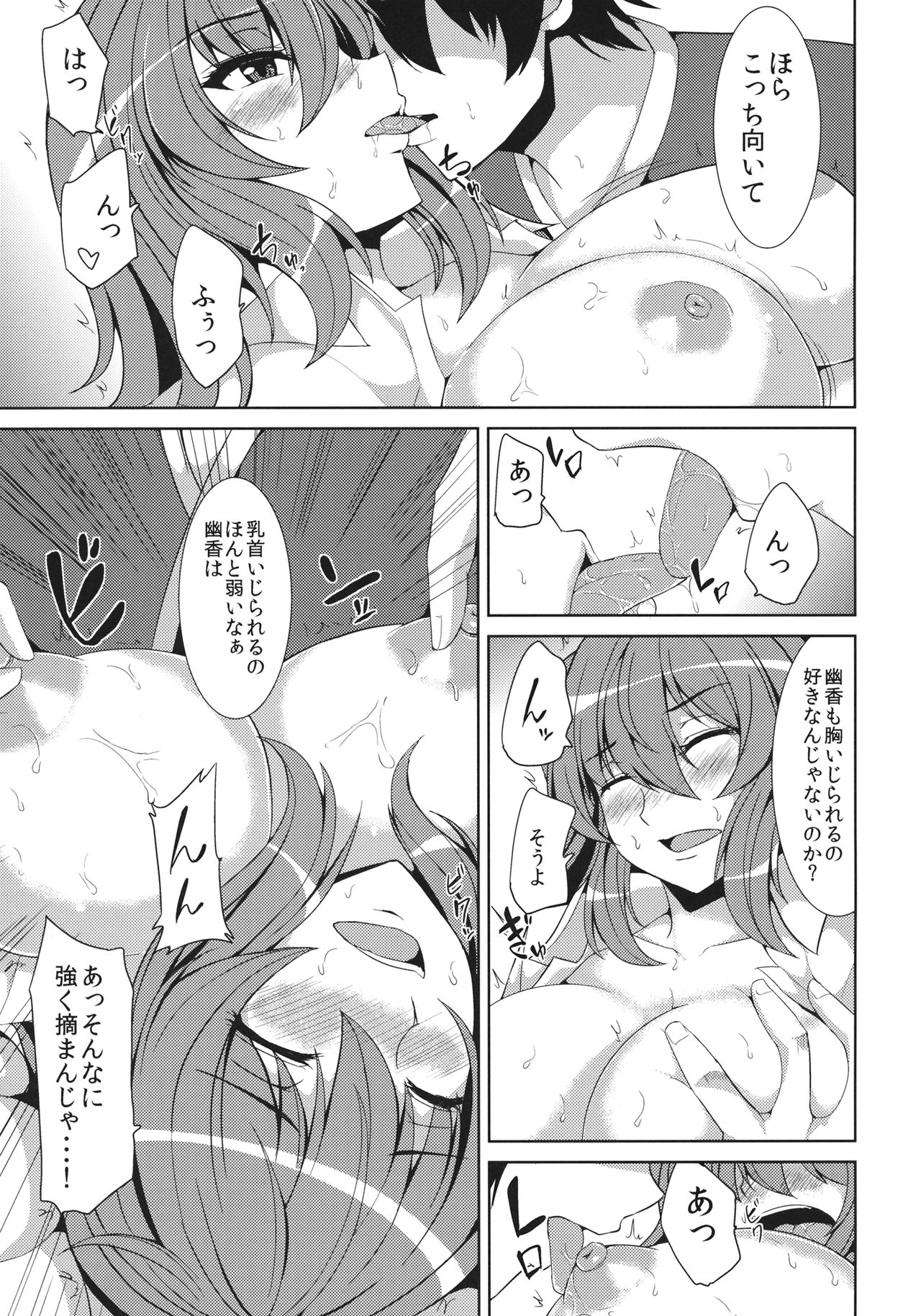 Yuuka Uke page 5 full