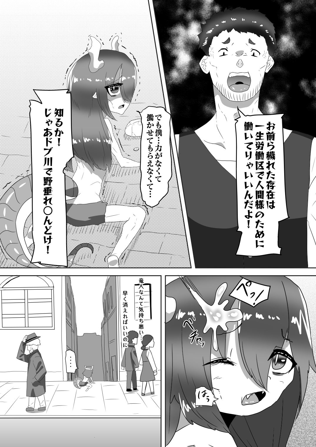 Futanari Ojou-sama ni Hirowareta Ryuujin Otokonoko Maid page 7 full