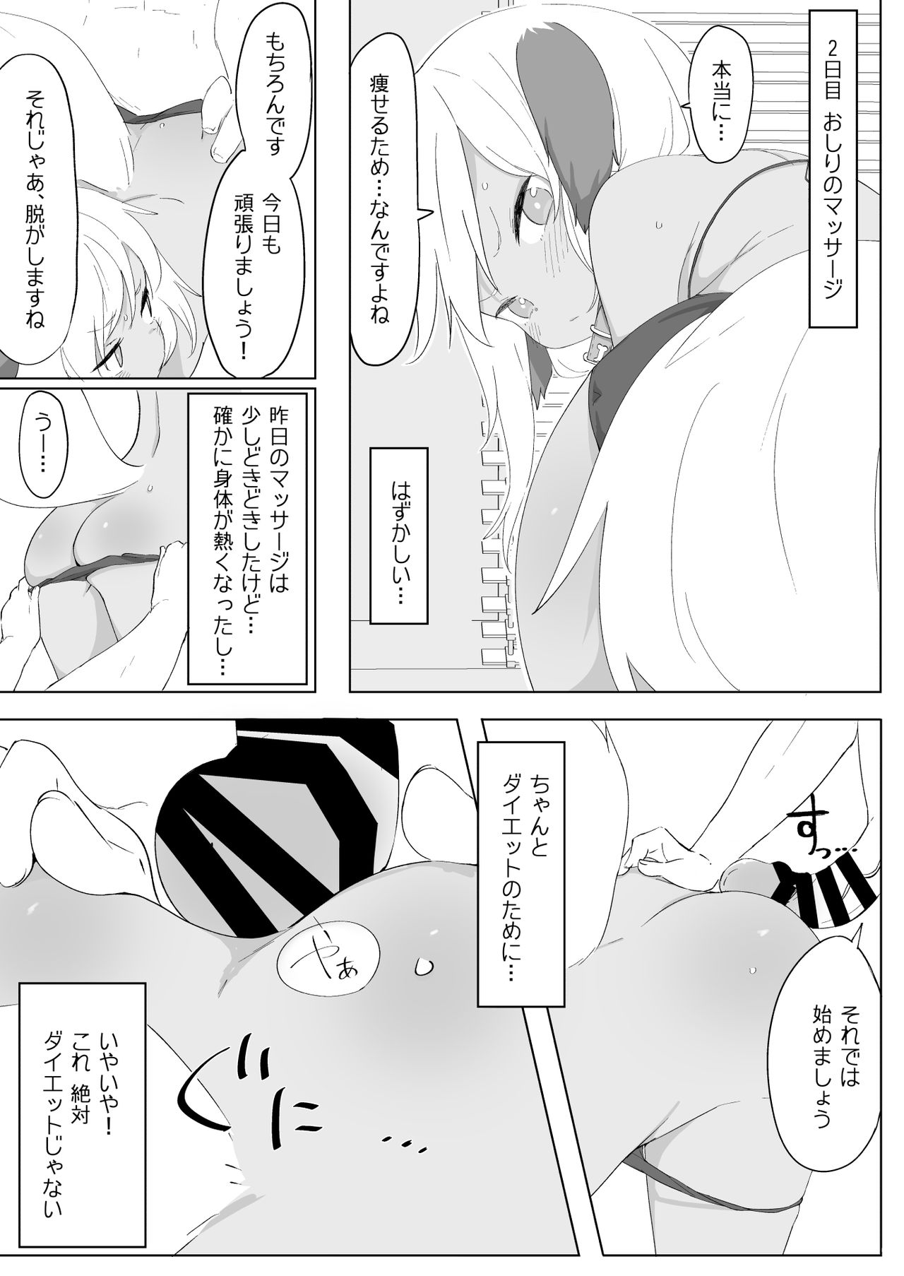 7-kakan de Jikkan! Sex Pack page 10 full