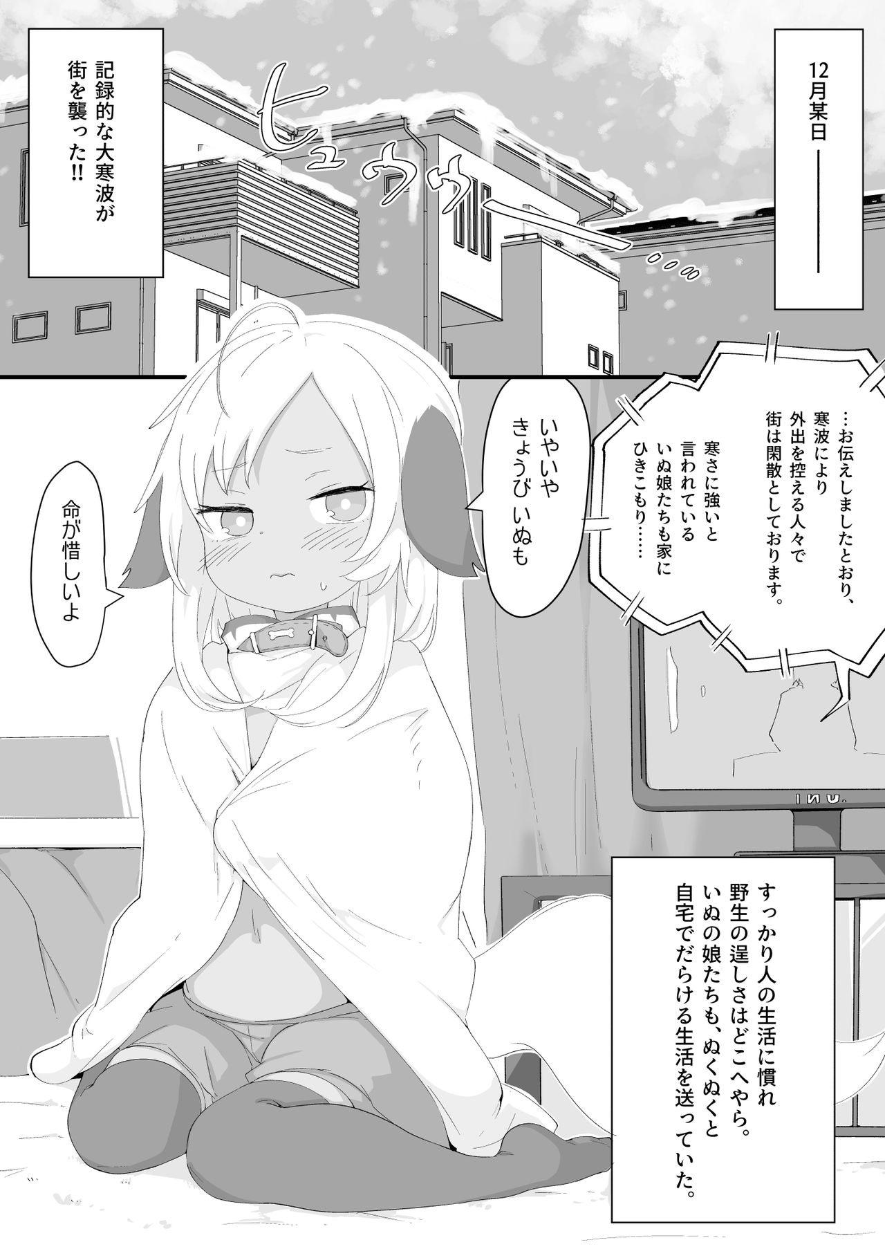 7-kakan de Jikkan! Sex Pack page 3 full