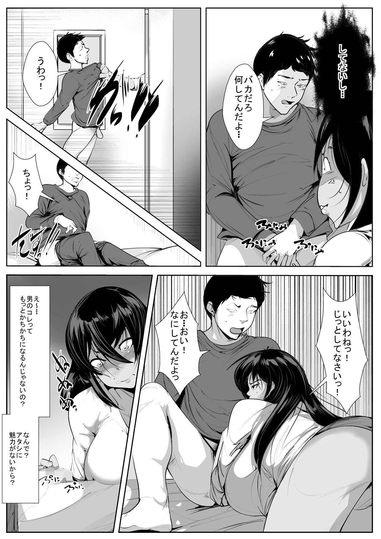 30-sai Shojo Hajimete no SEX Taiken page 8 full