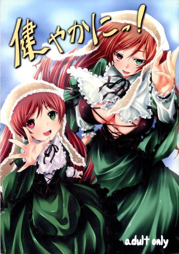 Sukoyaka ni!! cover