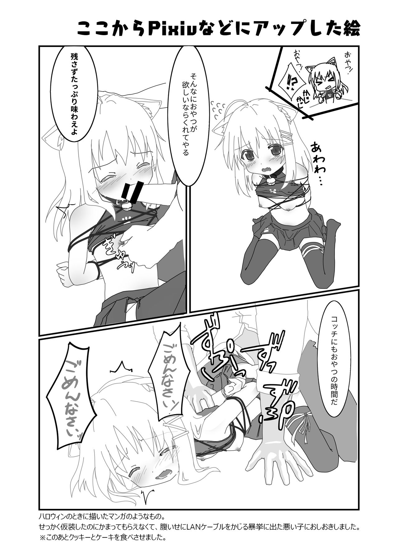 Uchi no Ko Ijikuri Hon page 10 full