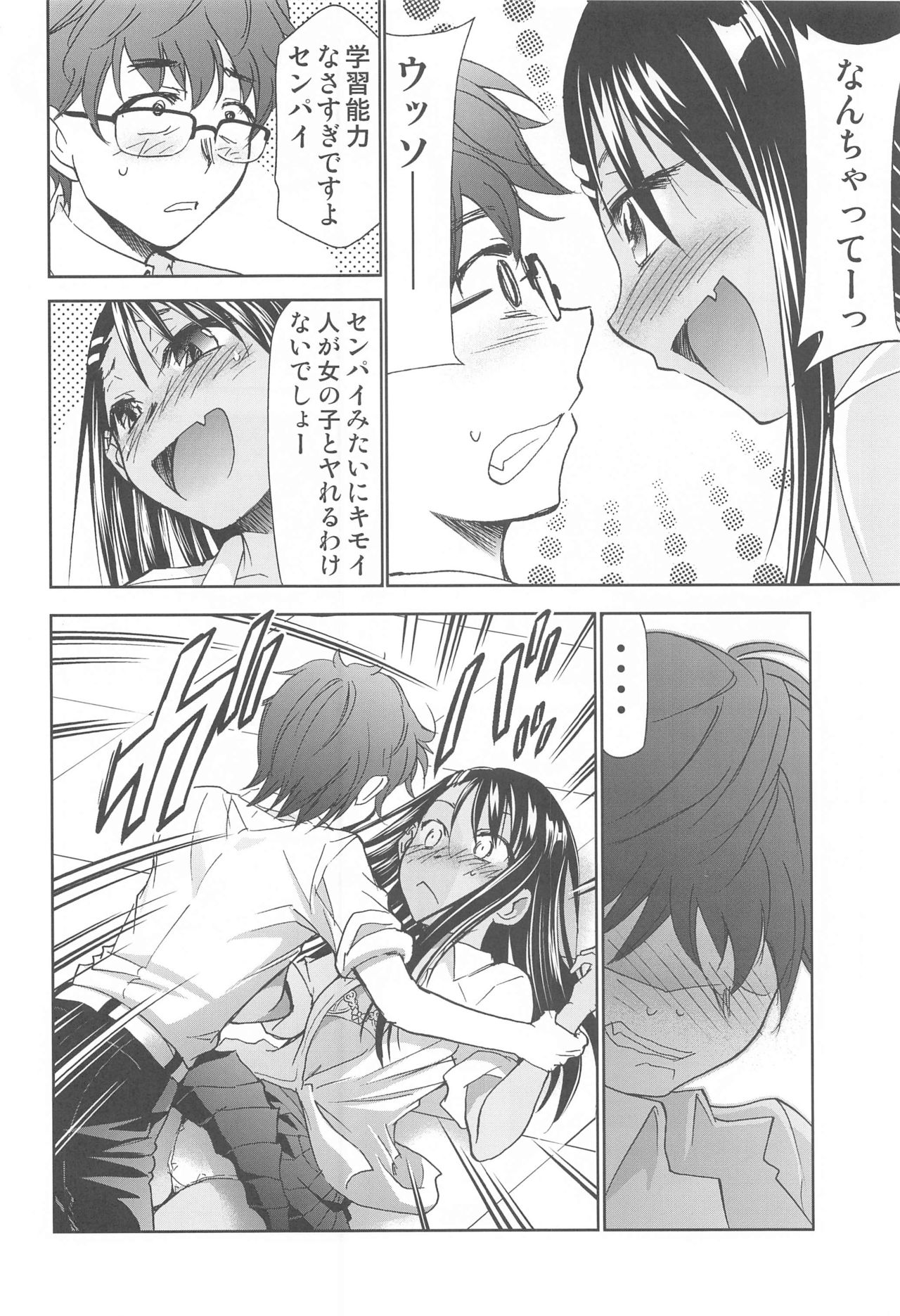 Ijirimakutta ne, Nagatoro-san page 5 full