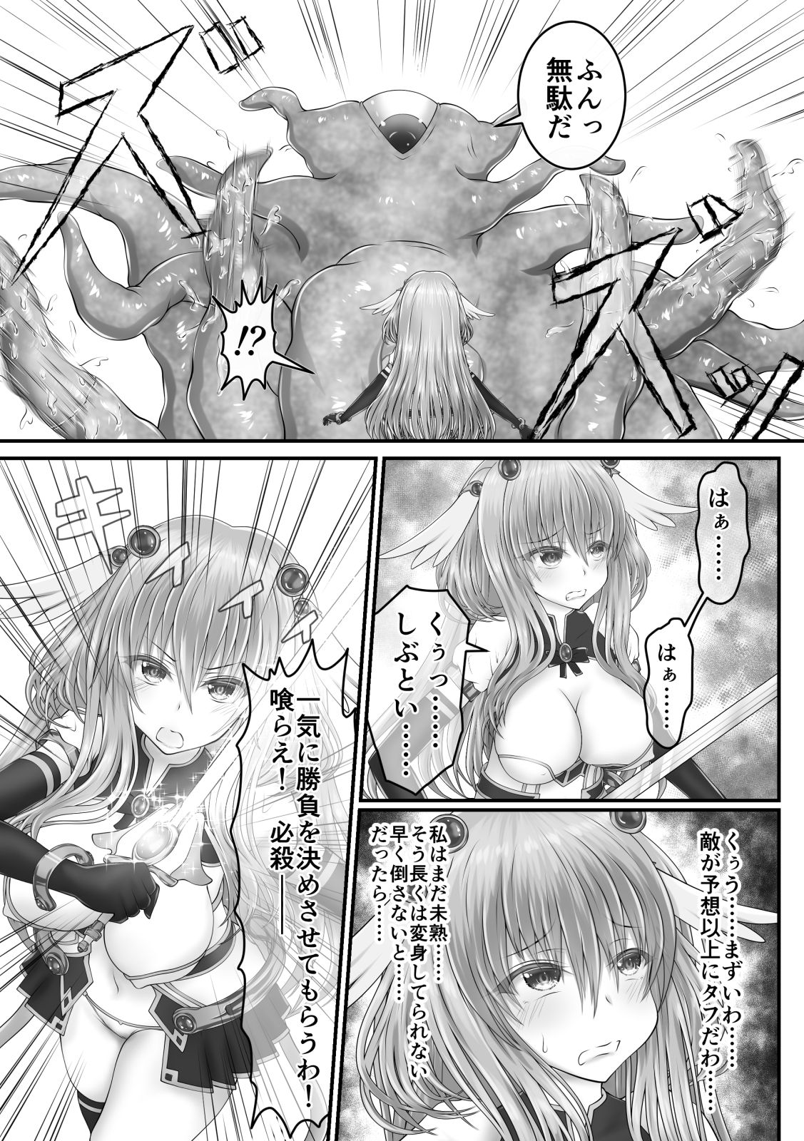 Daishikkin Mahou Senshi Lily Smenie Zenpen page 6 full