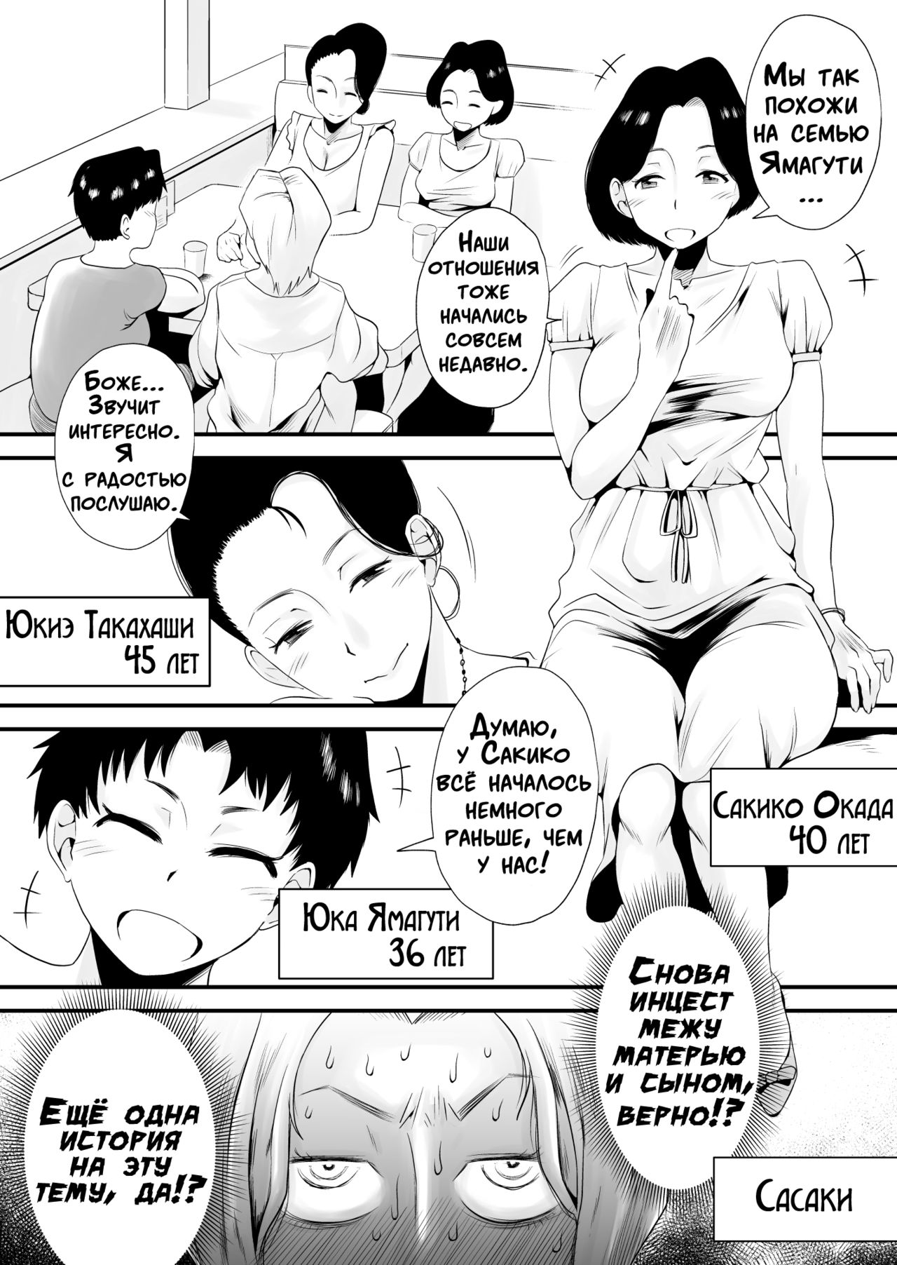 Dono Mama ga Suki? ~Okada-ke no Baai~ page 2 full