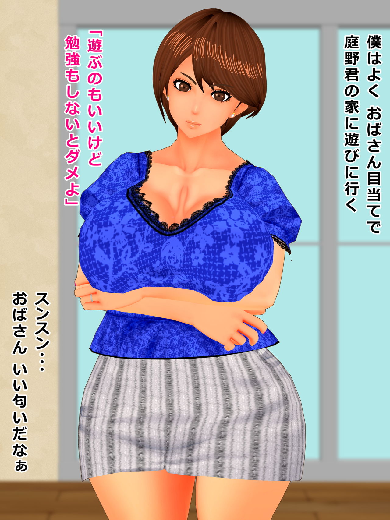 Oba-san Issho ni Ofuro Hairou yo page 3 full