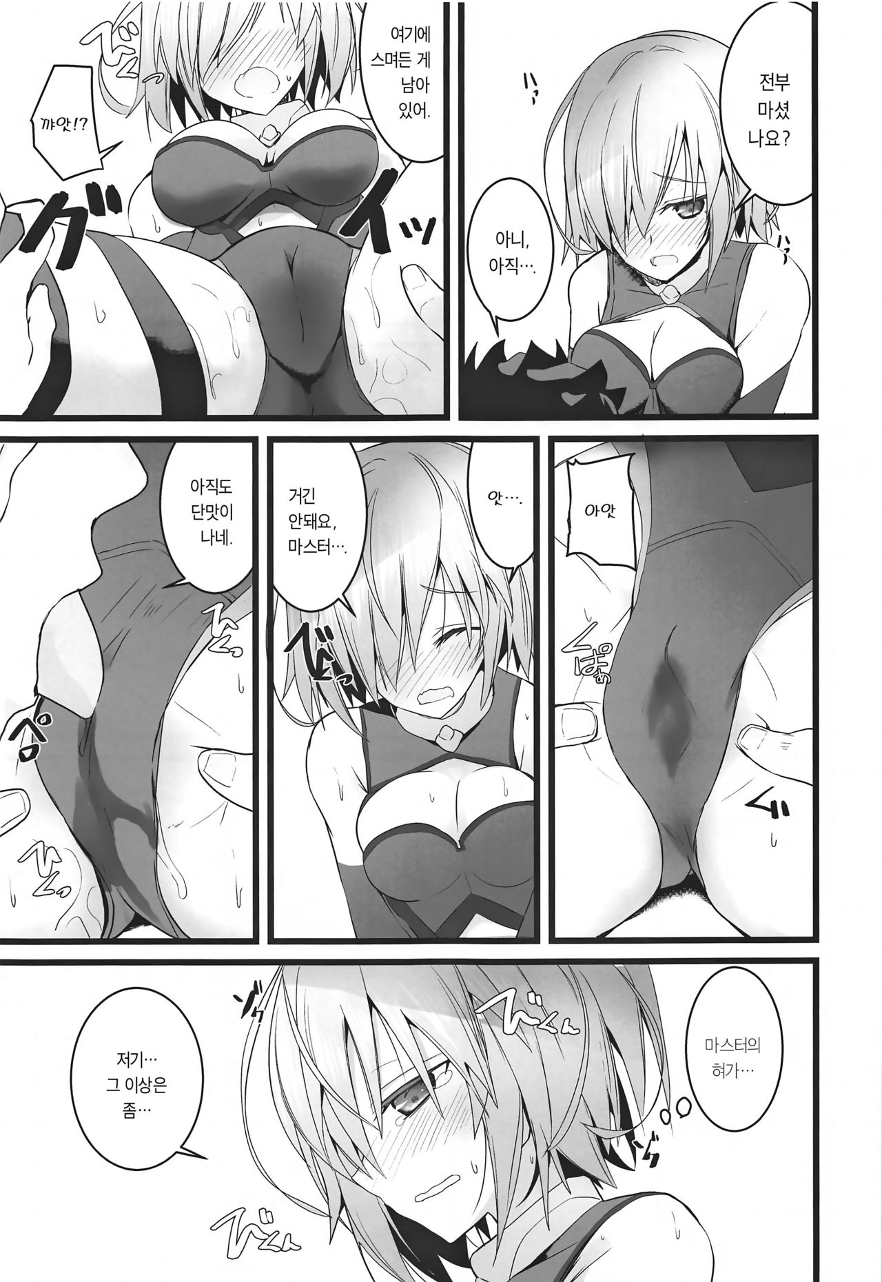 Yoru no Koukaizu 3 | 밤의 항해도 3 page 10 full