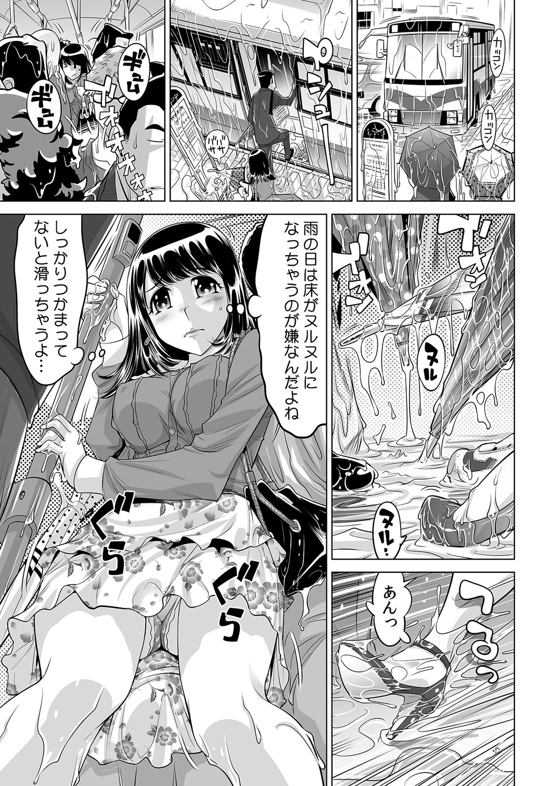 Subette, koronde haitchau !? Moshimo sekaijū no mizu ga zenbu nurunuru ni nattara page 4 full