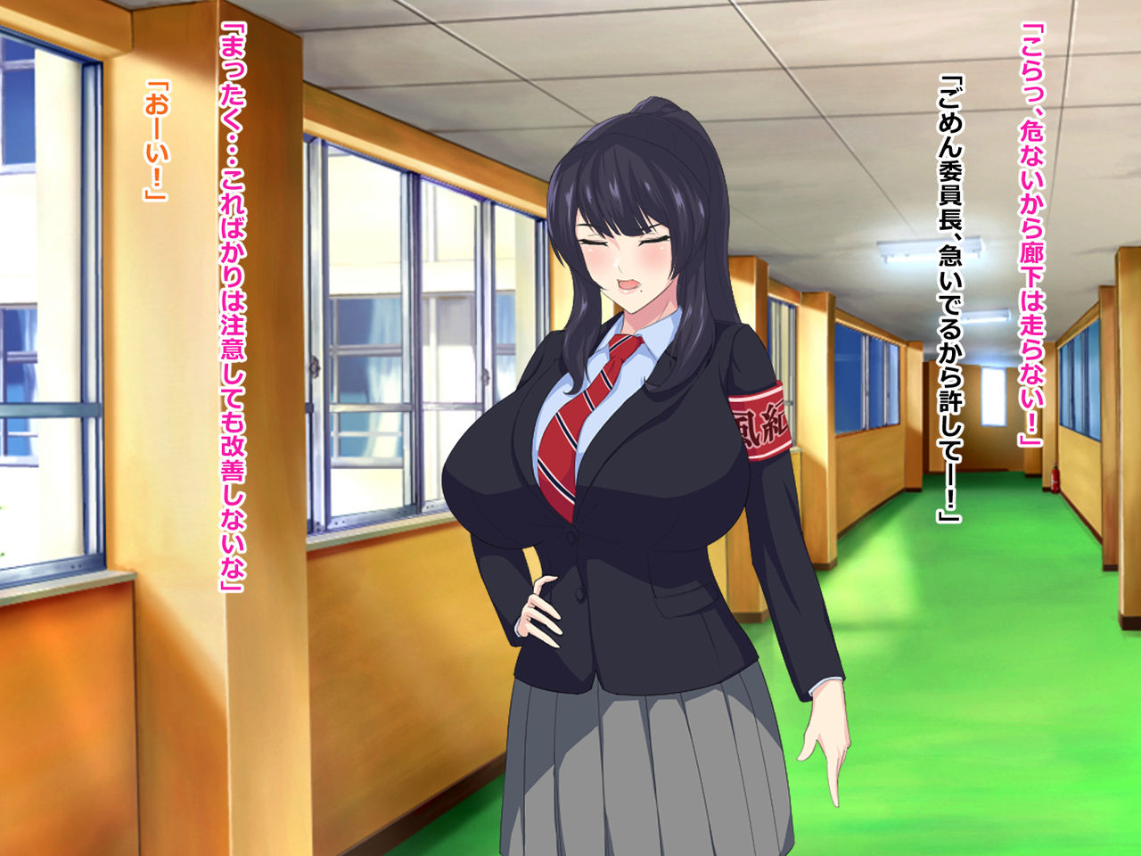 Fuuki, taiiku kyoushi no dekachin ni Otsu. page 4 full