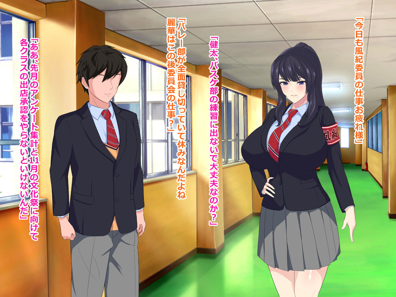 Fuuki, taiiku kyoushi no dekachin ni Otsu. page 5 full