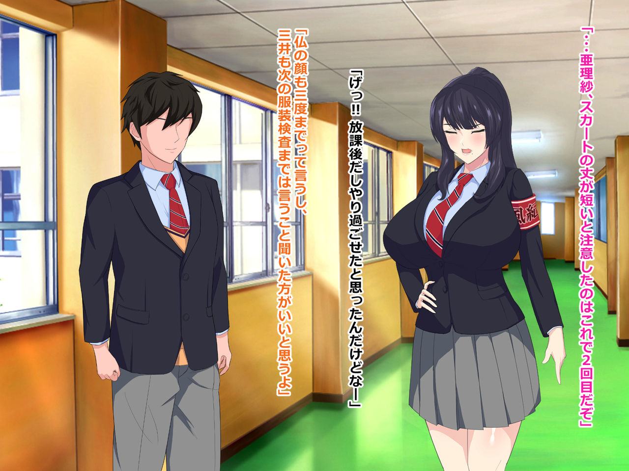 Fuuki, taiiku kyoushi no dekachin ni Otsu. page 6 full