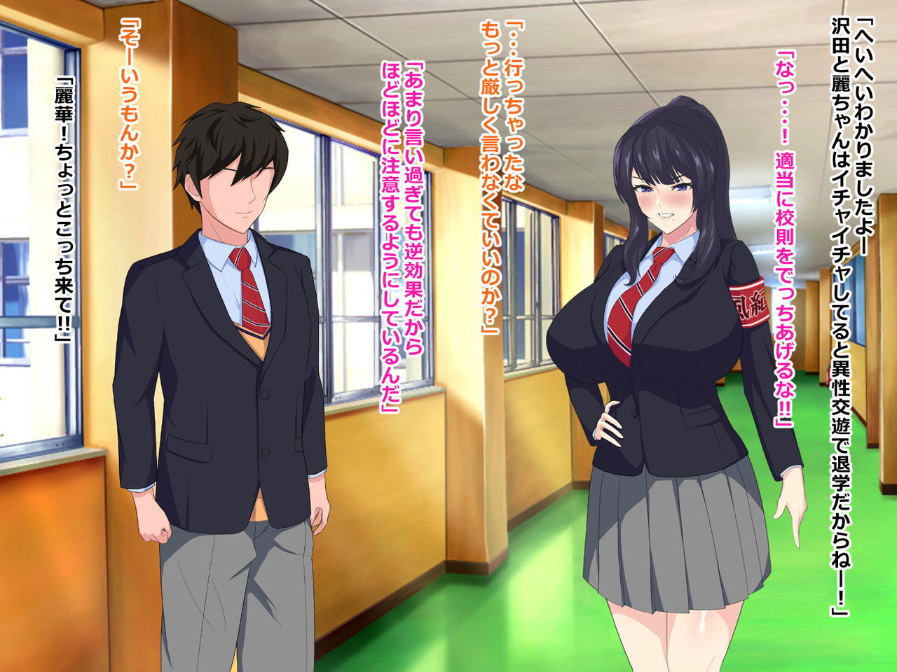 Fuuki, taiiku kyoushi no dekachin ni Otsu. page 7 full