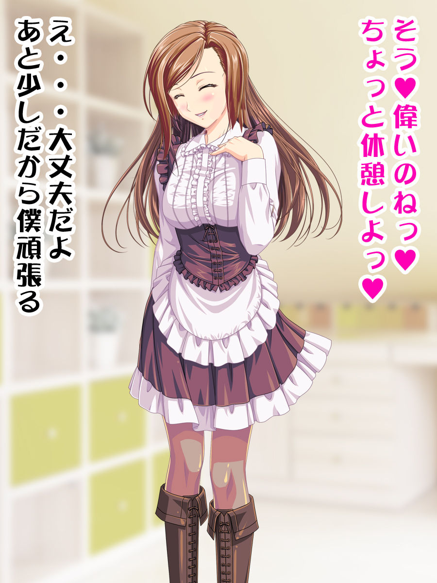 Mama wa Okii Chinko ga Daisuki page 3 full