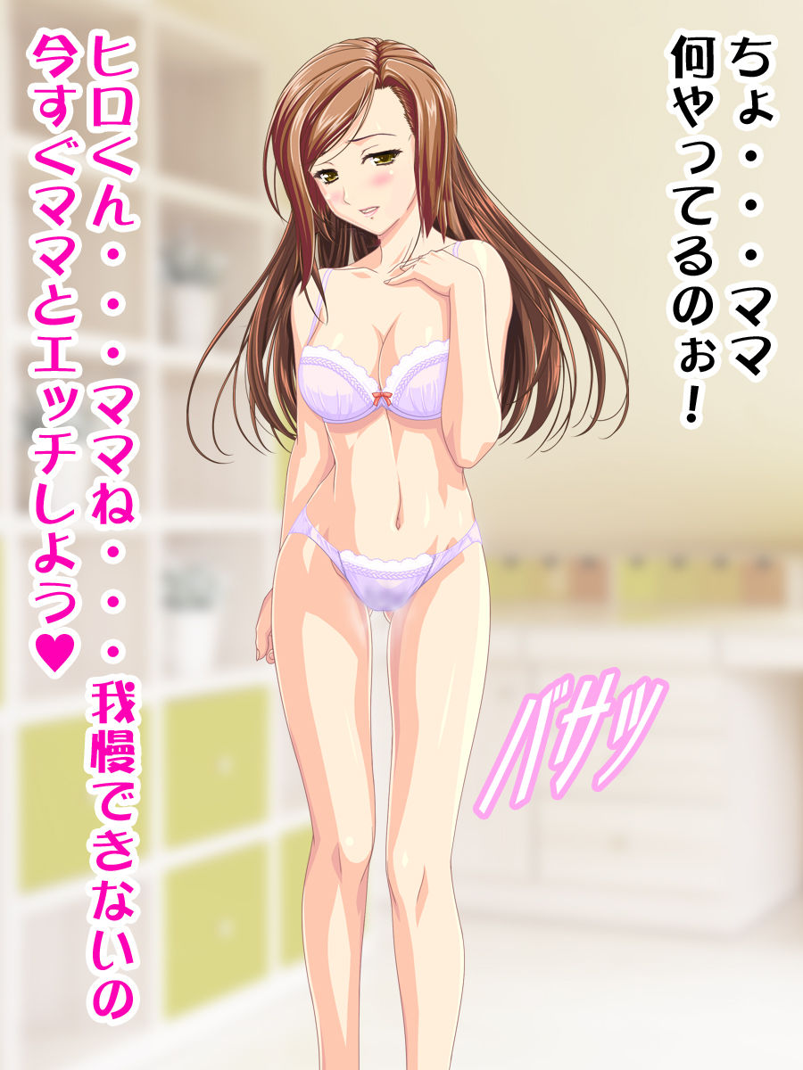 Mama wa Okii Chinko ga Daisuki page 4 full