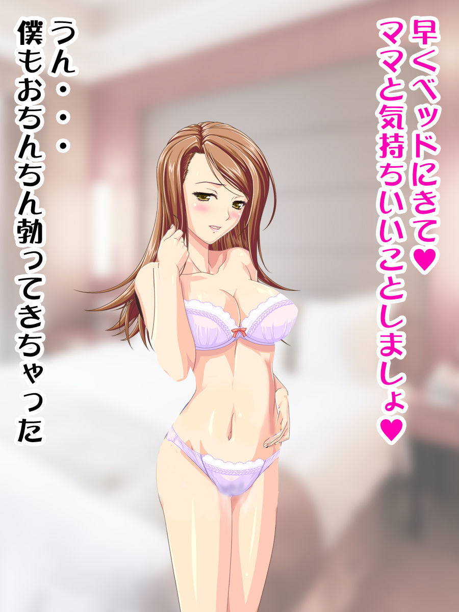 Mama wa Okii Chinko ga Daisuki page 6 full