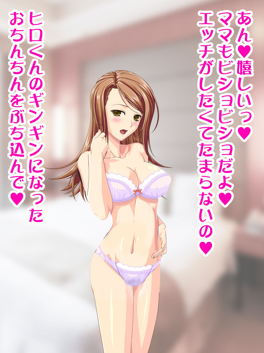 Mama wa Okii Chinko ga Daisuki page 7 full