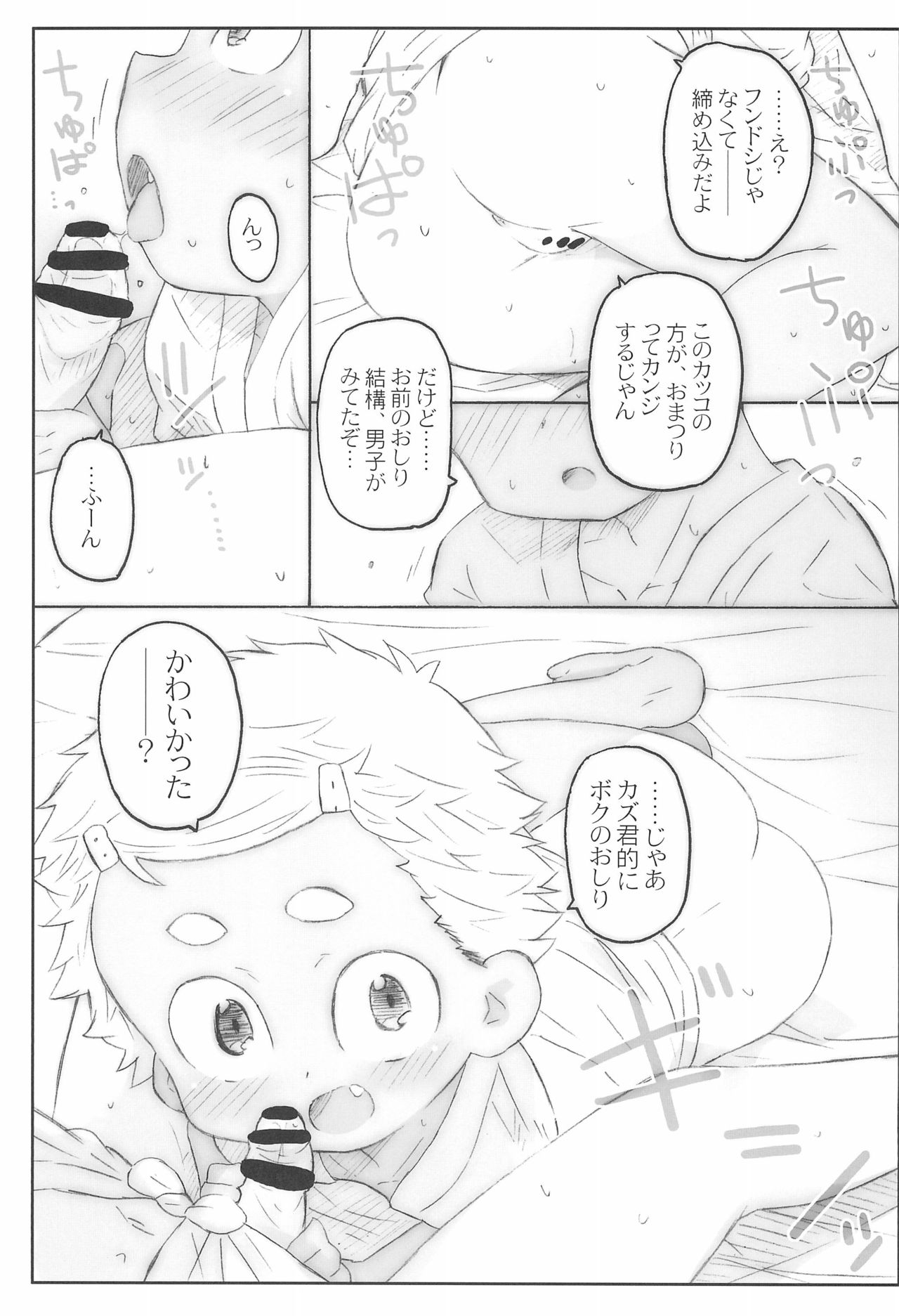 Hora, Onnanoko da yo. page 7 full