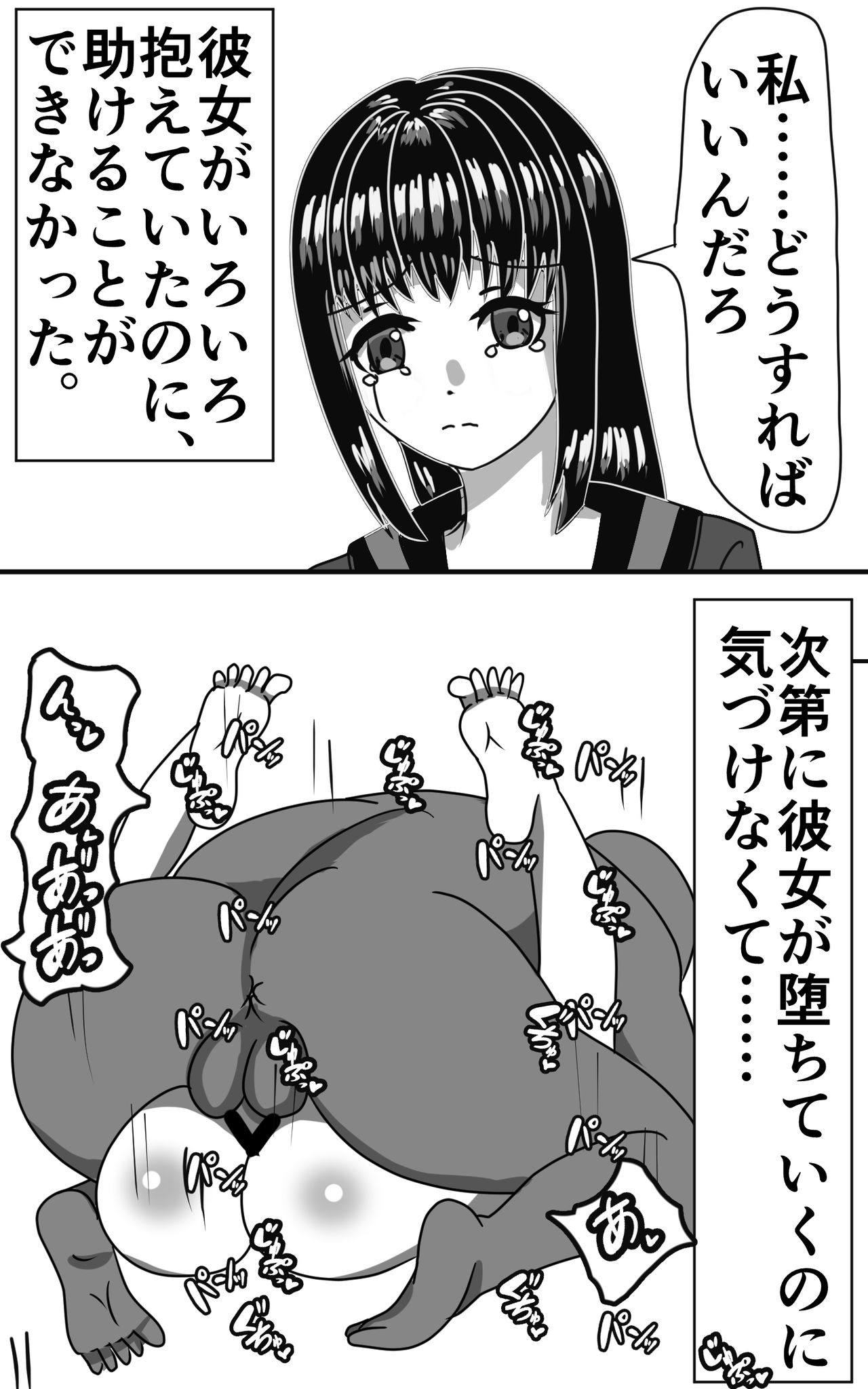 Tanetsuke puresu sozai-shu &amp; soku ochi 2 koma-fu netorare puchisutori page 10 full