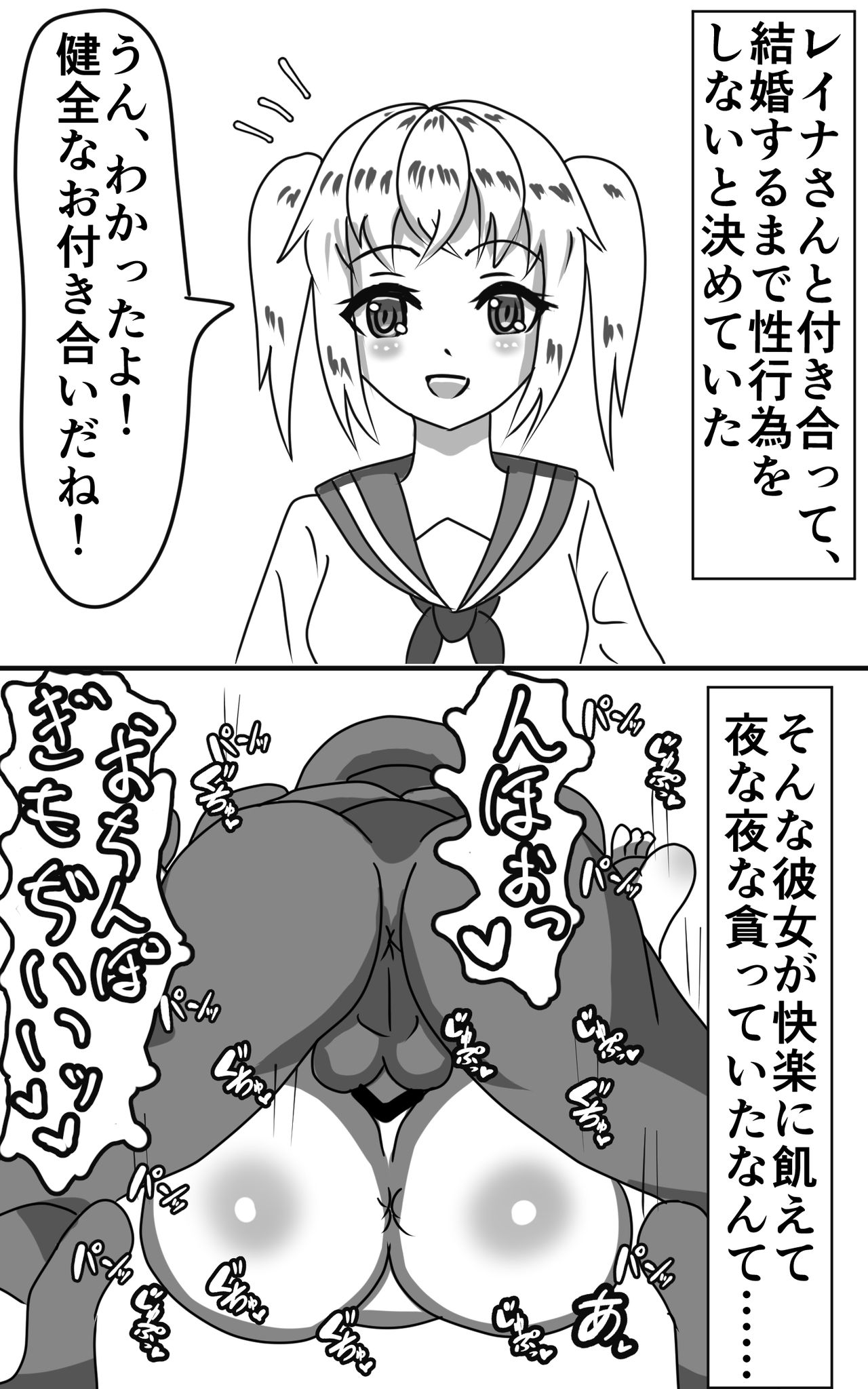 Tanetsuke puresu sozai-shu &amp; soku ochi 2 koma-fu netorare puchisutori page 3 full