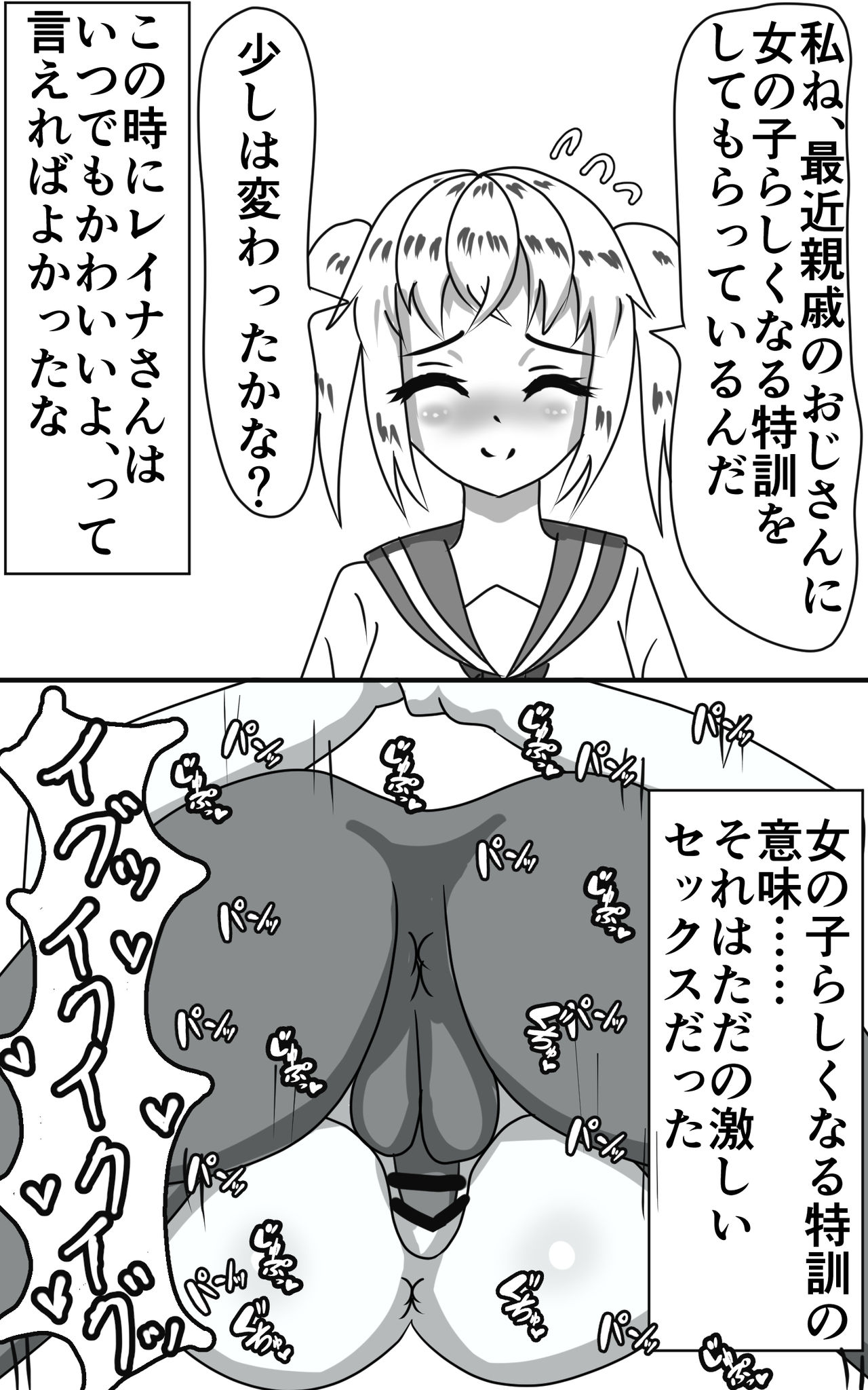 Tanetsuke puresu sozai-shu &amp; soku ochi 2 koma-fu netorare puchisutori page 4 full