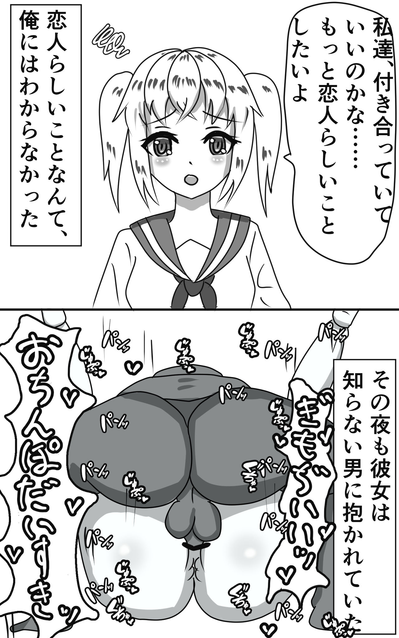 Tanetsuke puresu sozai-shu &amp; soku ochi 2 koma-fu netorare puchisutori page 5 full