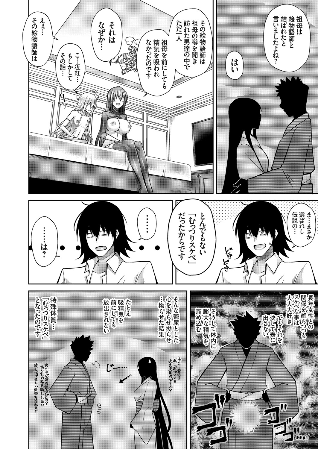 COMIC Grape Vol. 92 page 9 full
