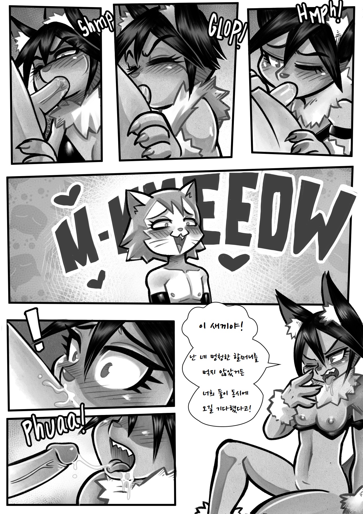 Wolf Tales page 10 full