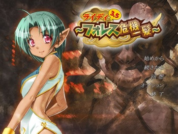 Raidy 3.5 ~Forres Kiki Ippatsu~ cover