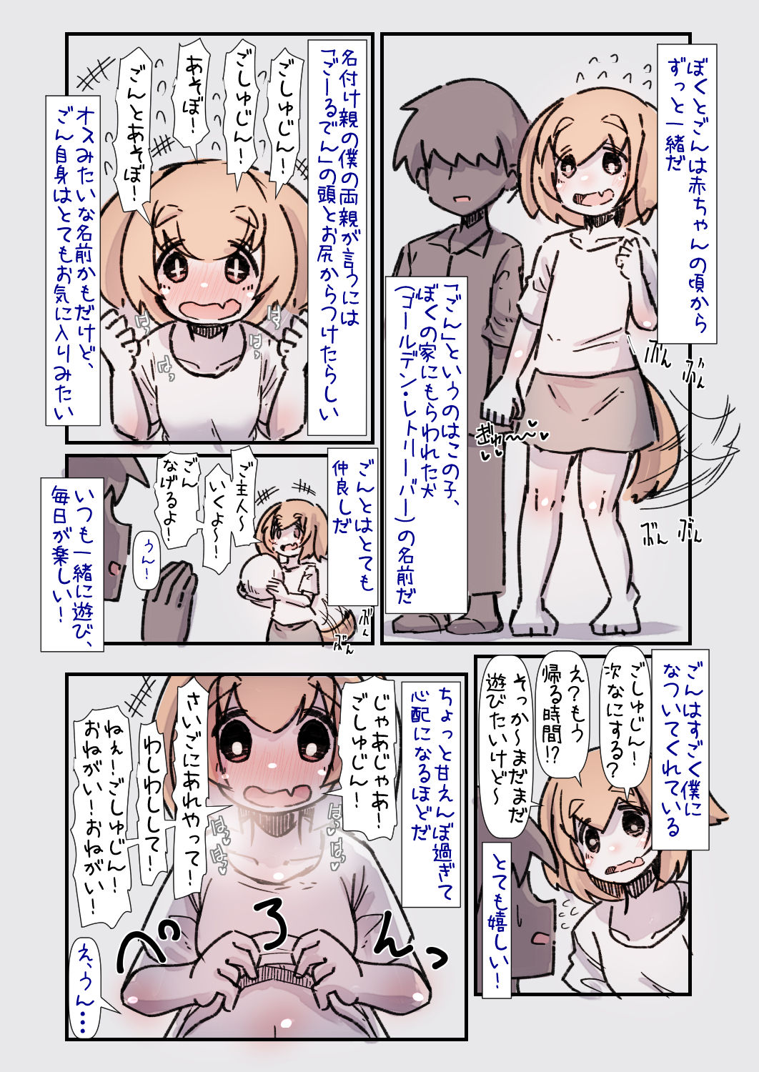 Sugoku Hitonatsukokute Amaenbo na Oogataken-chan to Issho ni Sodatsu Hanashi page 3 full