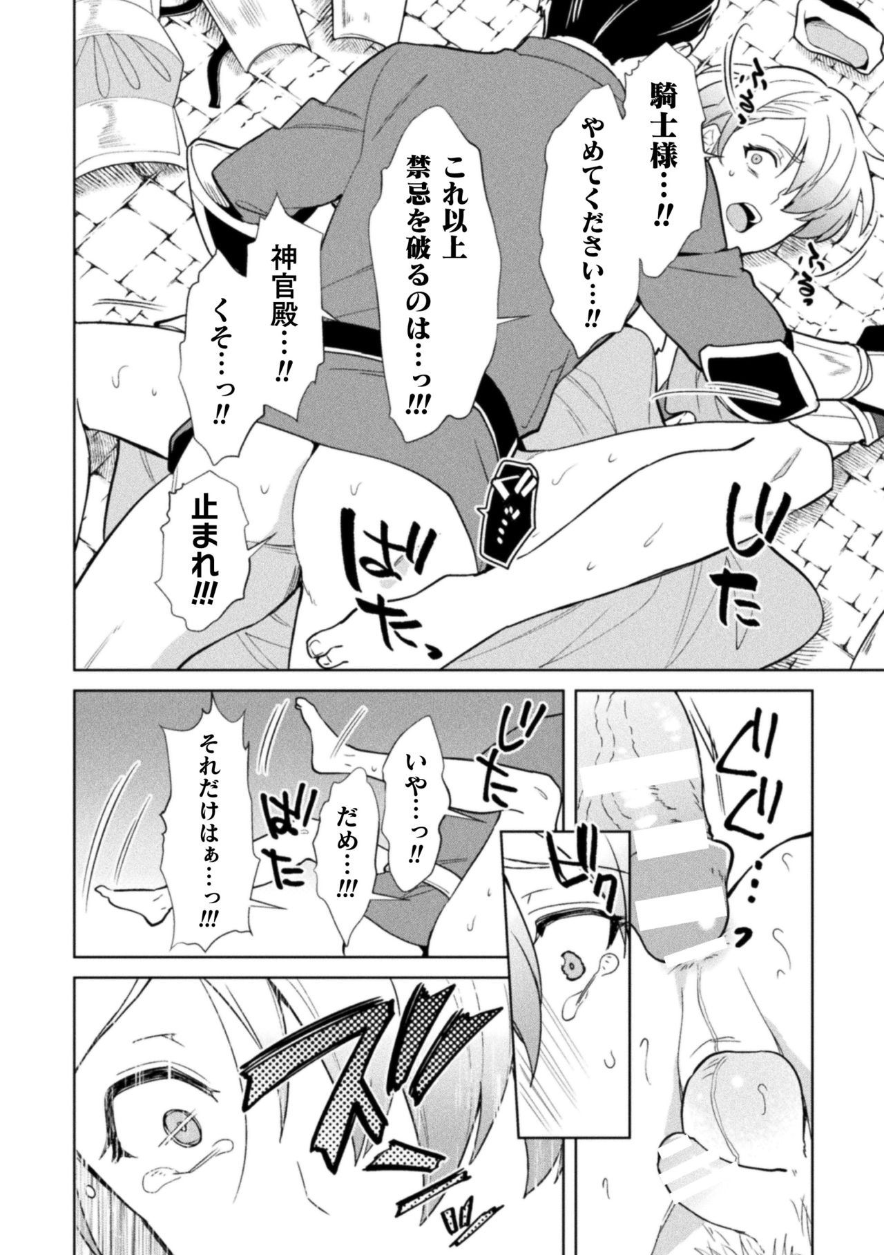 Kinju no Madousho 6 Boku o Habutta Yuusha-tachi ni Fukushuu Saimin page 8 full