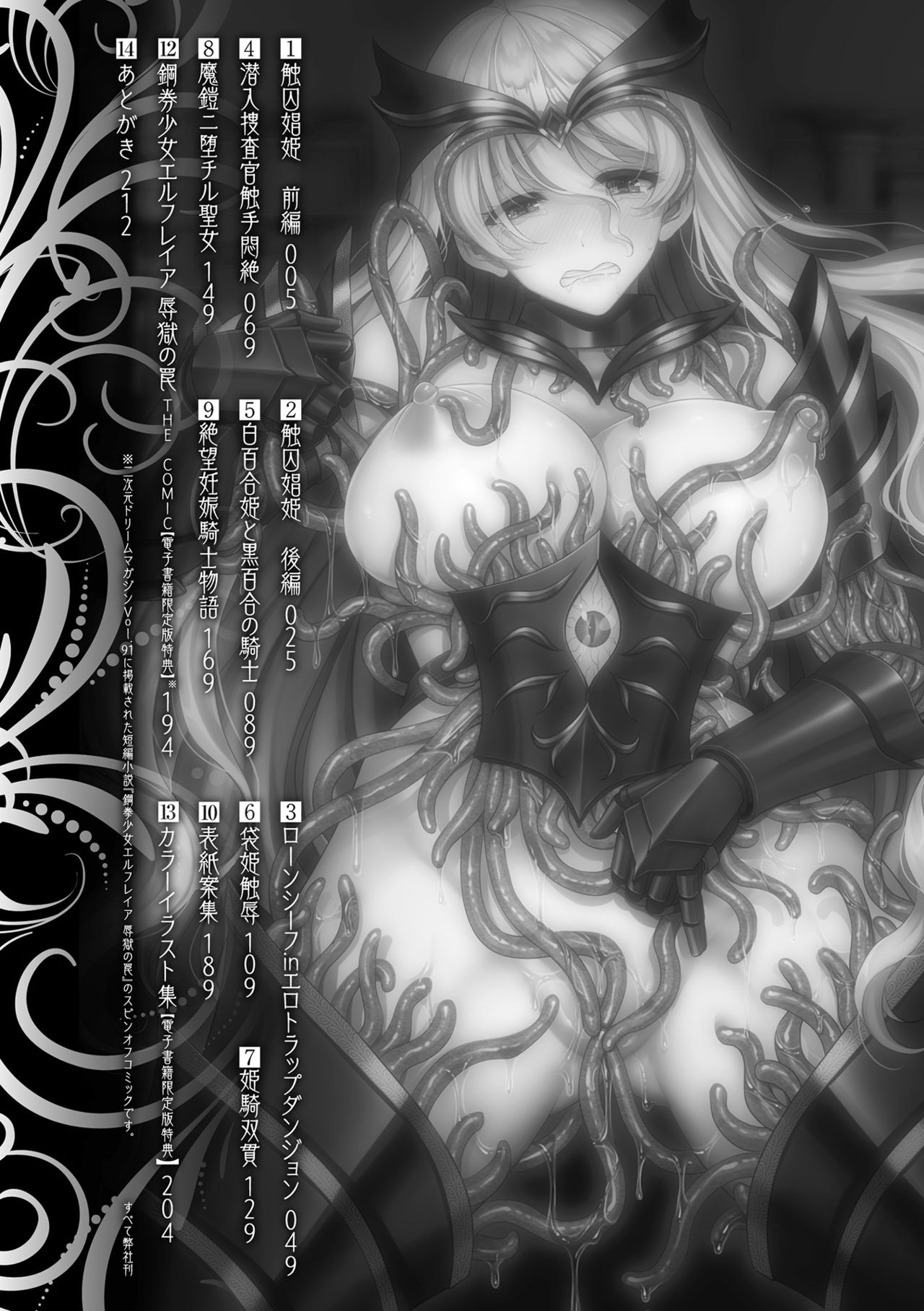 Isekai Ryoujokutan page 4 full