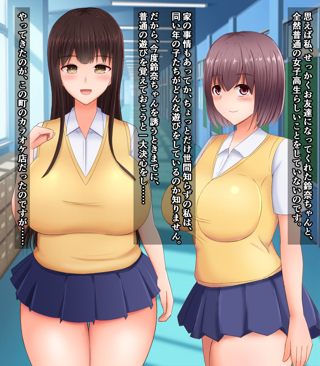 Gaman no Kikanai Ojou-sama Futanari JK wa, Gyaru Bitch-tachi ni Shiborareru page 7 full