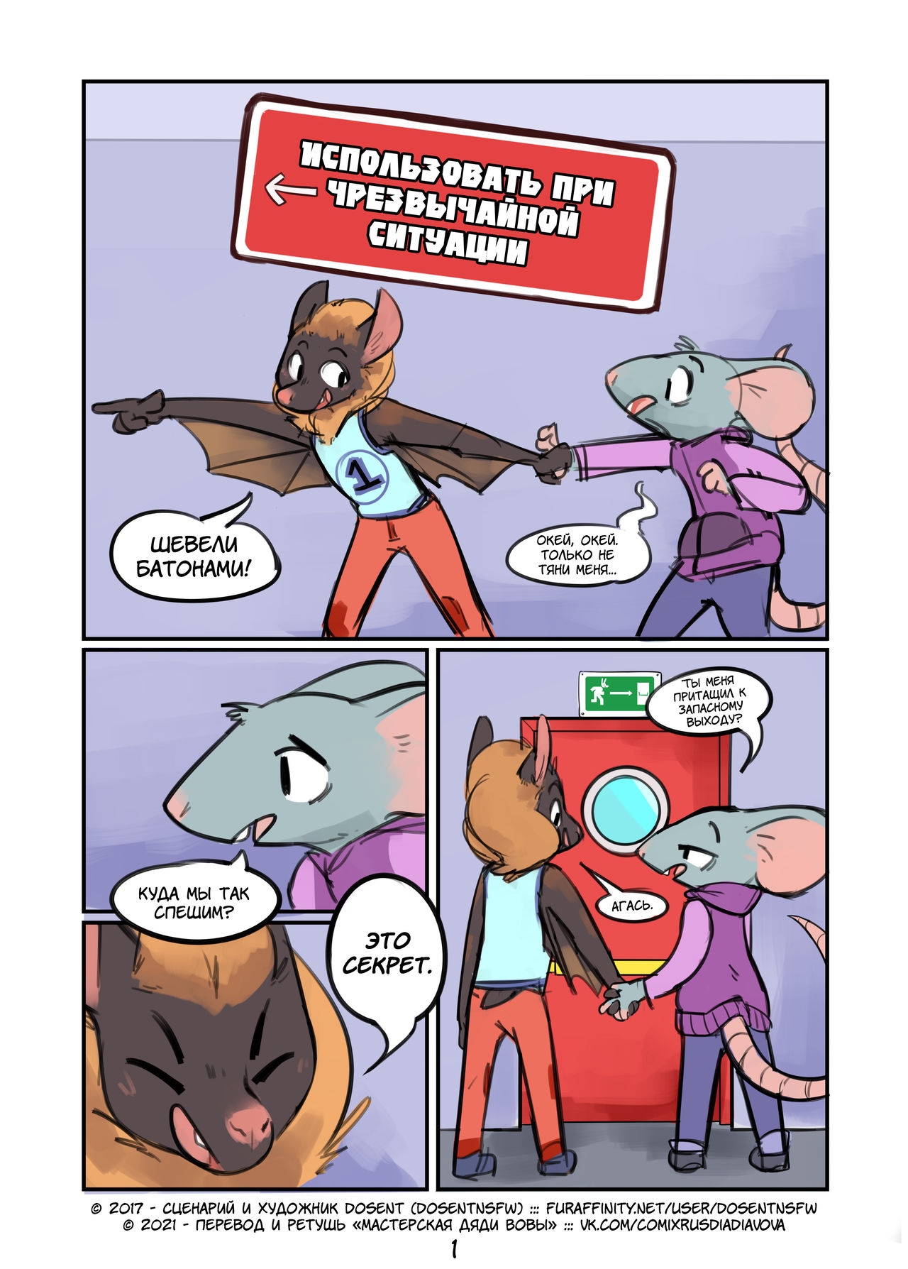 For Emergency Use Only l Использовать При Чрезвычайной Ситуации page 1 full