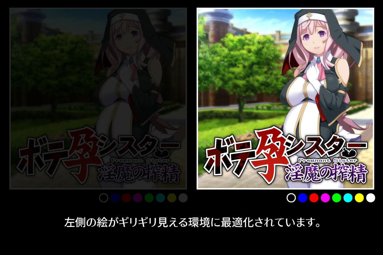 Botebara Sister - Inma no Sakusei page 2 full